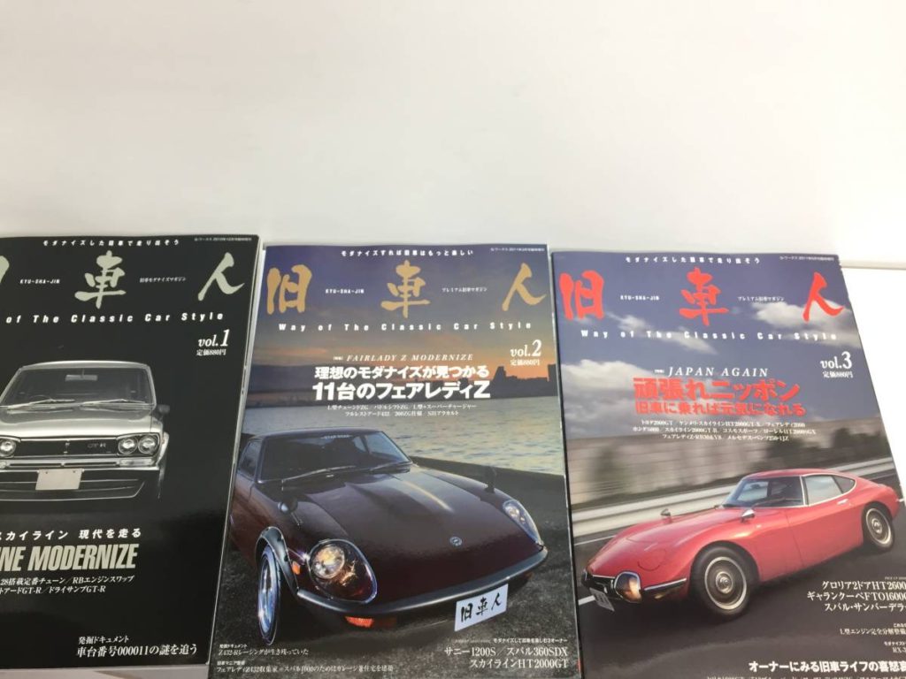 自動車書籍 車雑誌の買取実績 札幌の本買取専門店 ばれろん堂