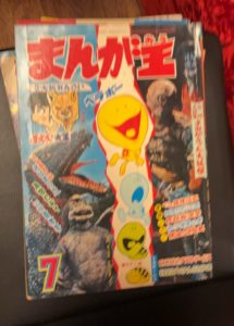 さくらももこ】あの絶版本「アミ 小さな宇宙人」単行本を買取致しまし 